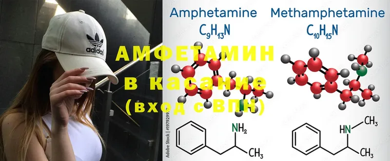 Amphetamine VHQ  Великий Устюг 